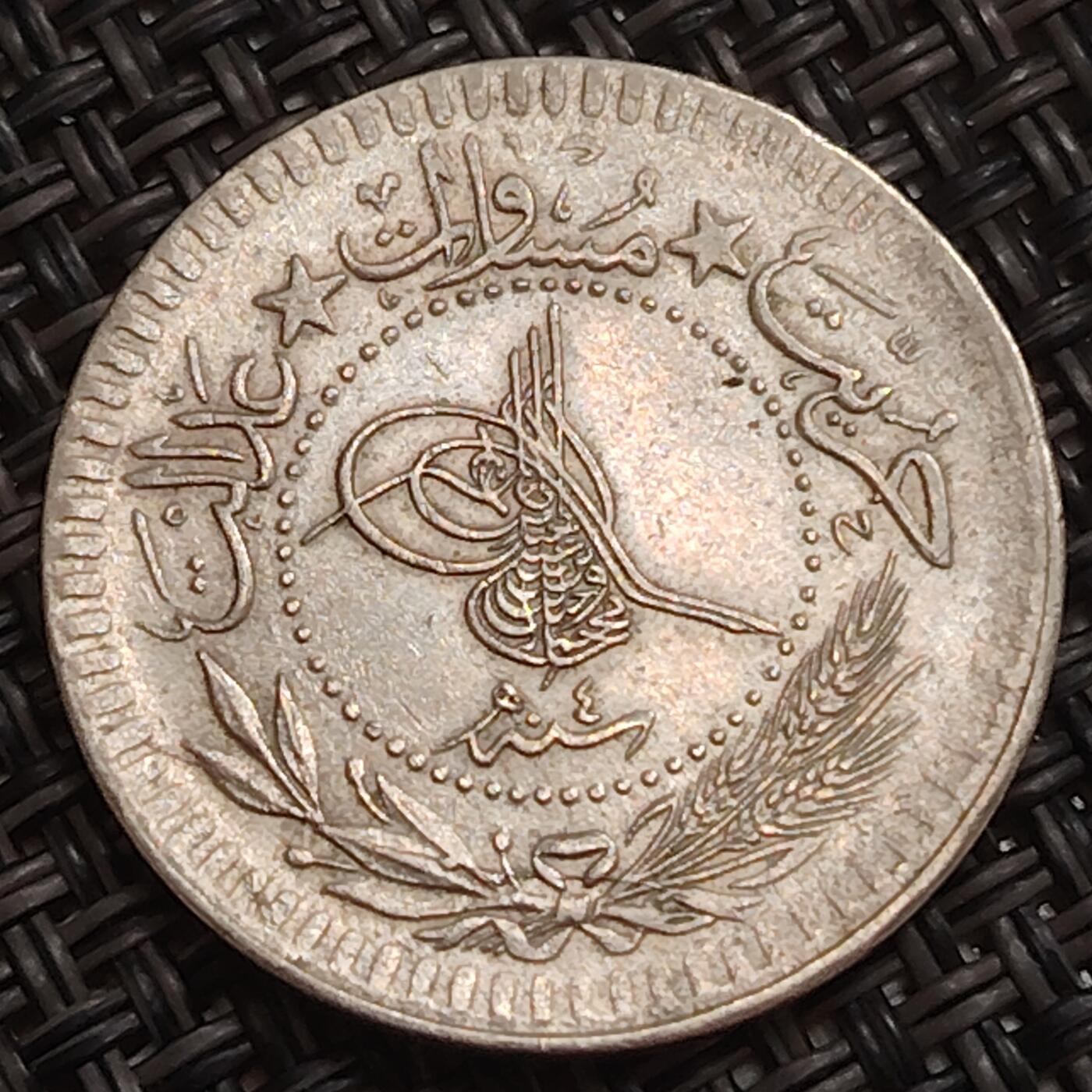 布加迪🐬～世界钱币(上海)🌾第 283 期 /  各国套币和散币 土耳其奥斯曼帝国