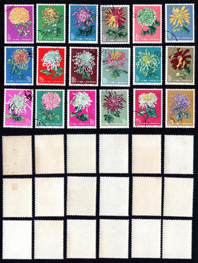 洪涛臻品批发群 精选邮票限时拍卖第1299期  - 特44菊花盖销 全部原胶润 票身硬挺 实物正反图 上上品