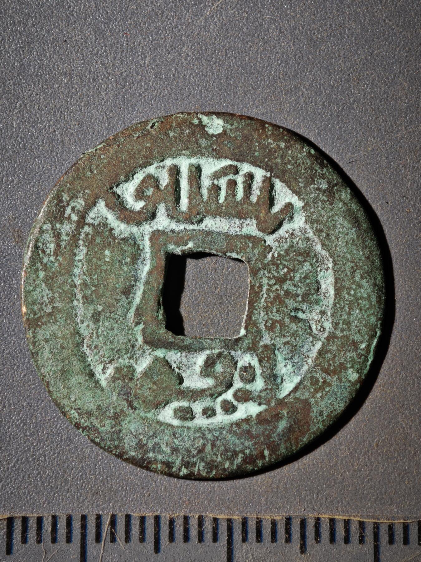 122期新疆红钱粟特钱币丝路钱币专场