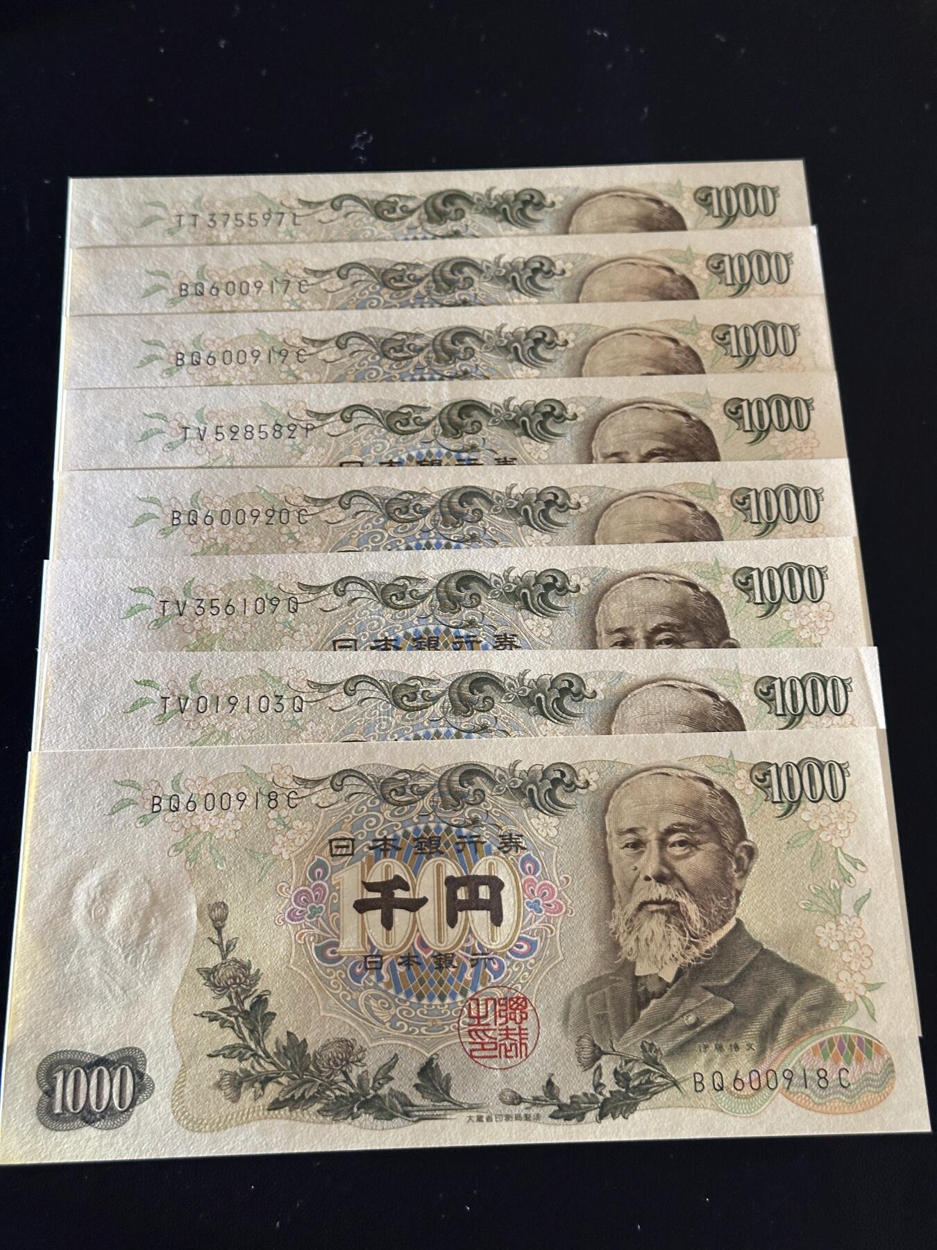 《外钞收藏家》第六百二十期（畅拍场）（长期征集拍品、欢迎藏友们联系合作） 日本1000日元 伊藤博文 全新 有一张角有瑕疵