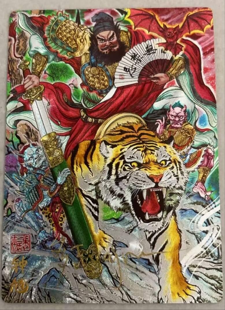 龙虎卡牌-八零场，奇点炸场！！（满200元包邮，无佣金，每周六结拍，欢迎送拍） 【亲签 编号04】粗闪卡 奇点 仙凡异画 多吉 - 钟馗 