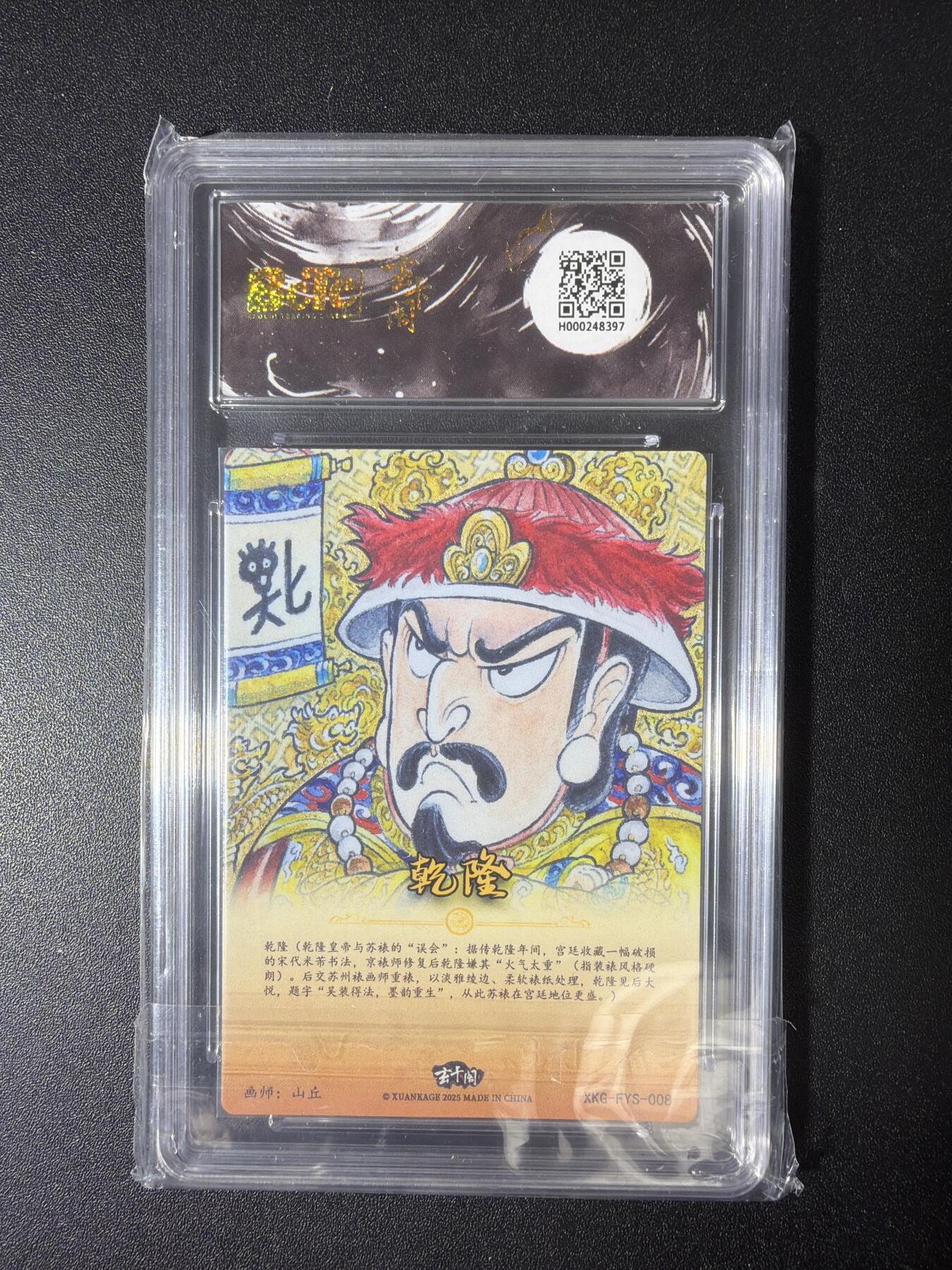 NO.28 好又多金牌大场，每周一站式配齐，方便凑单！（周6晚9点截拍，卖家送拍0抽成！） 【爆金】玄卡阁 山丘 乾隆 粗闪