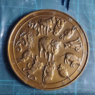 沼泽如烟--第1033场 - 1967年羊年生肖章