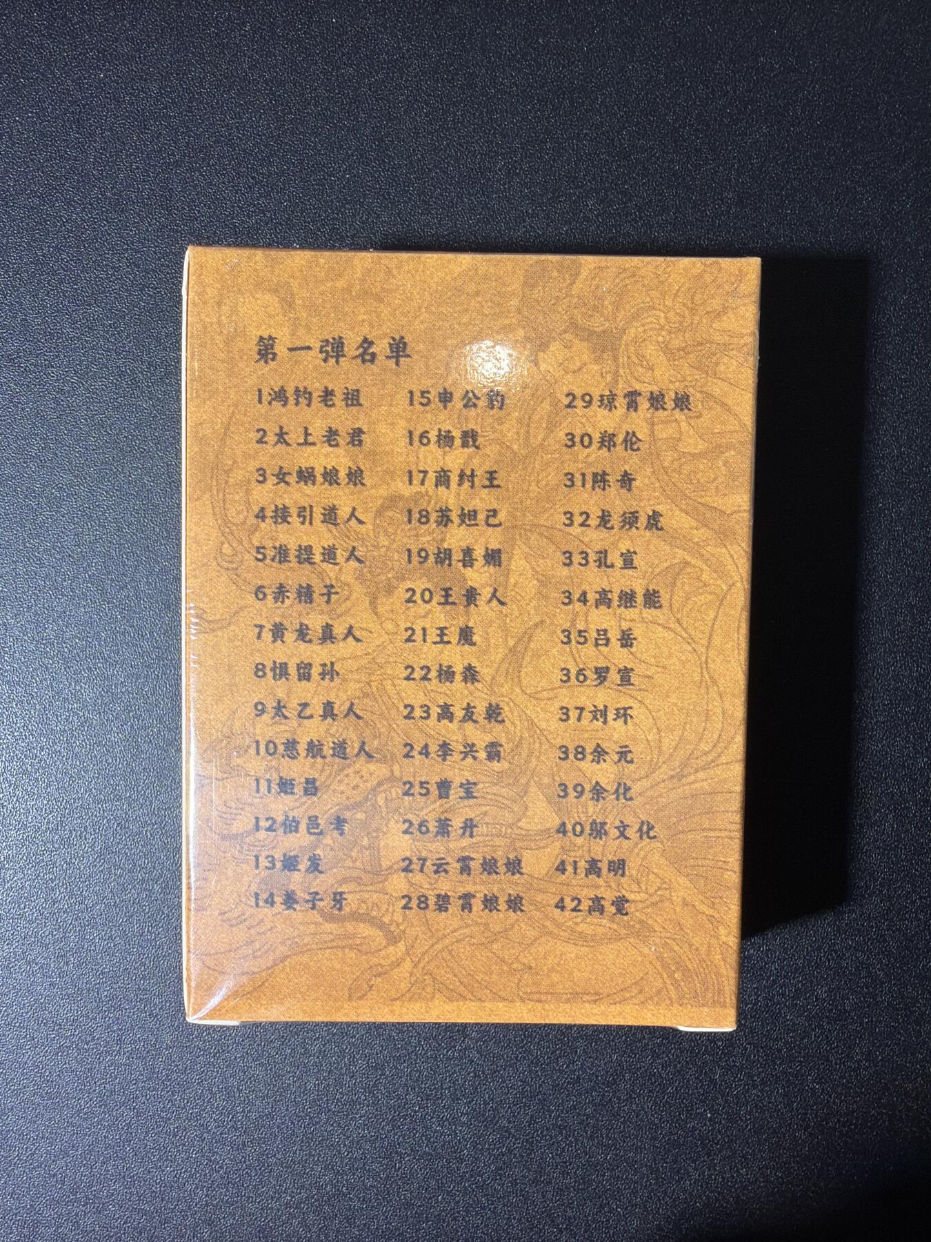 NO.28 好又多金牌大场，每周一站式配齐，方便凑单！（周6晚9点截拍，卖家送拍0抽成！） 【套卡】超吉梦 天命封神第一弹 彩闪