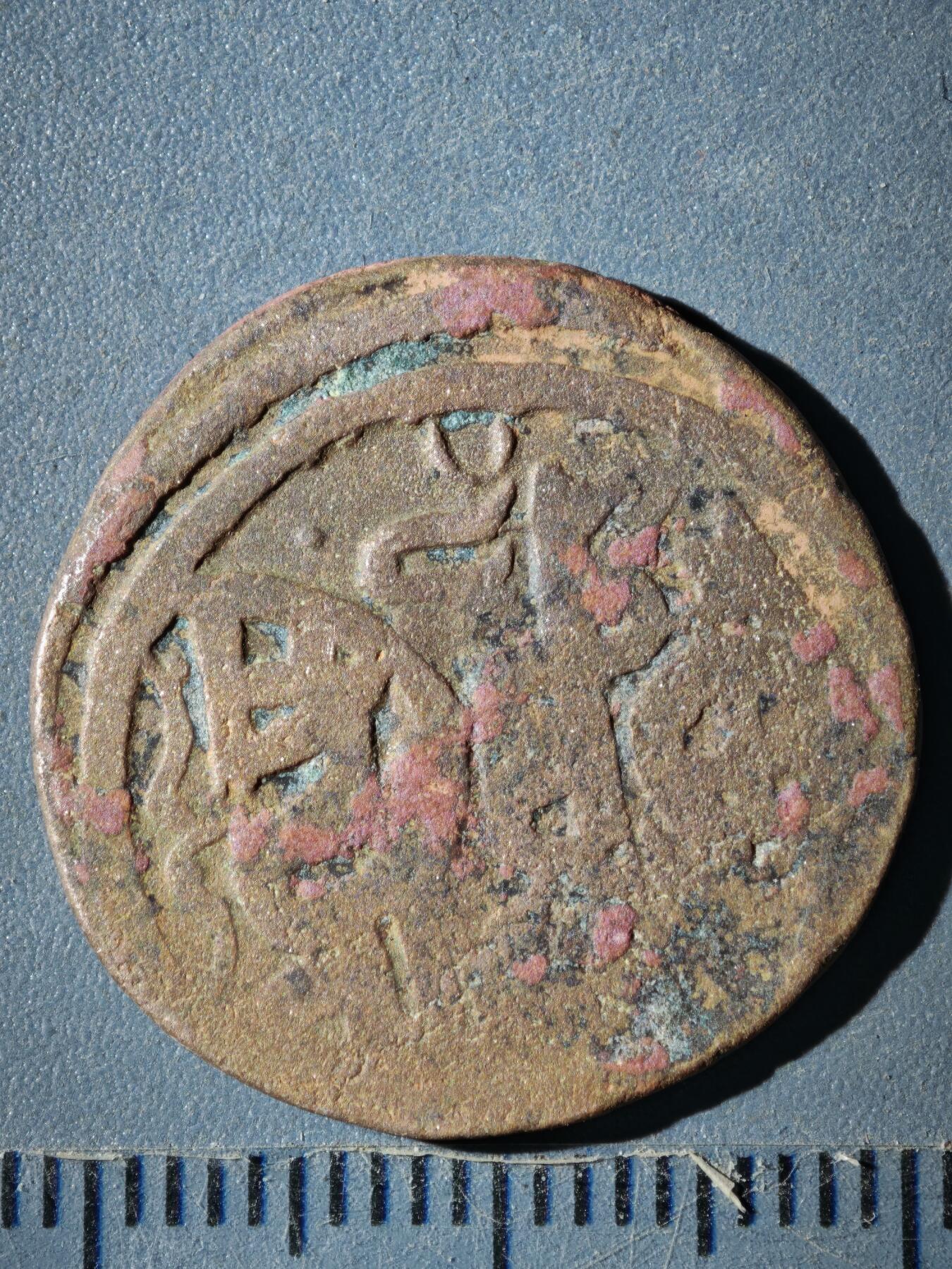 122期新疆红钱粟特钱币丝路钱币专场