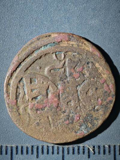 122期新疆红钱粟特钱币丝路钱币专场 - C大蒙古帝国铜币