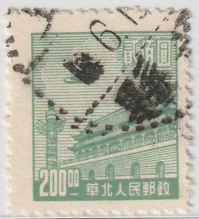 洪涛臻品批发群 精选邮票限时拍卖第1298期  - 最早的天安门图邮票,普1普2天安门邮票设计的依据--华北解放区天安门200元信销