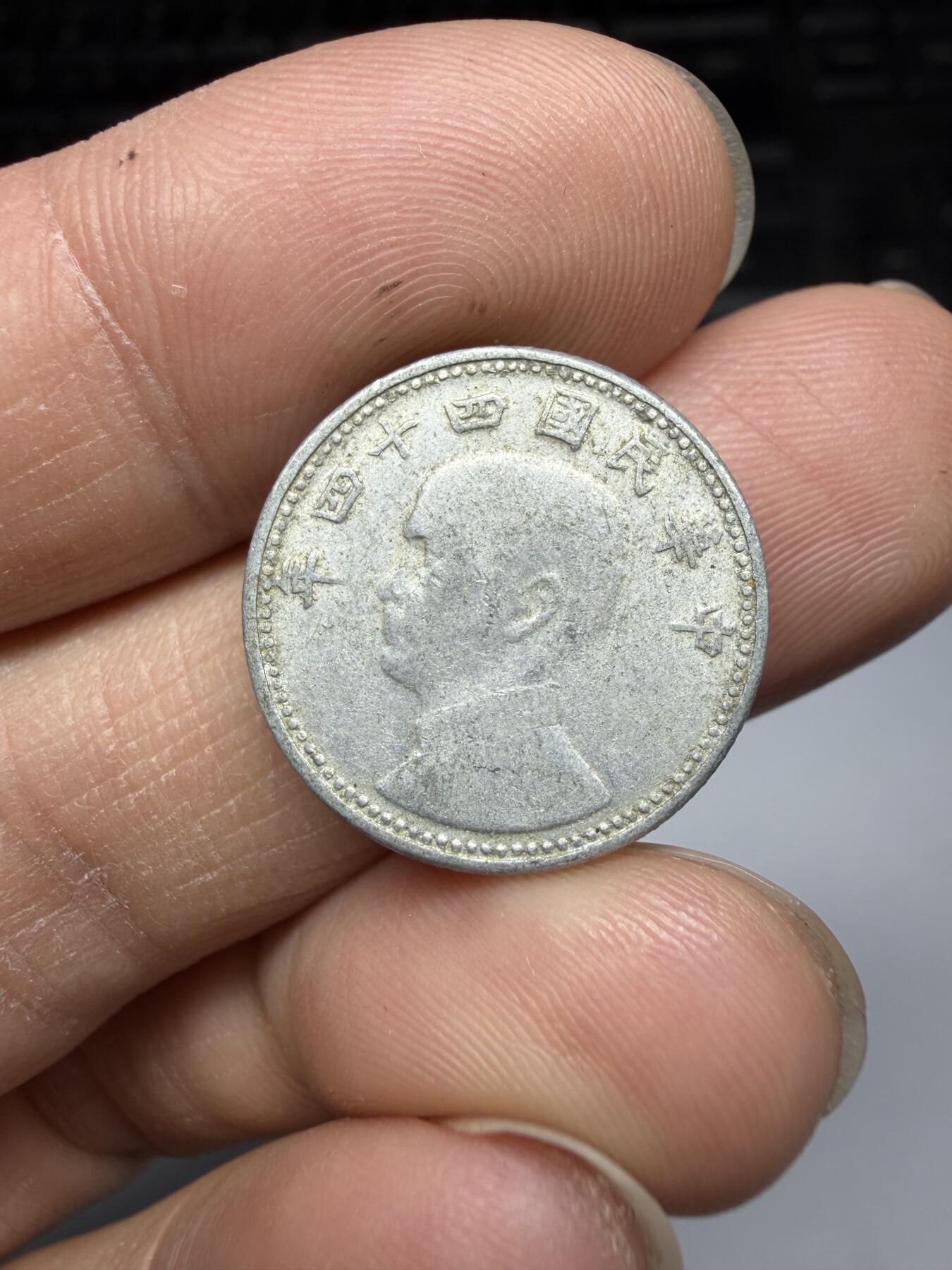 2026年集古藏今外币拍卖第三期-第8场—（总第318拍），可以寄存60天，满160元包邮。