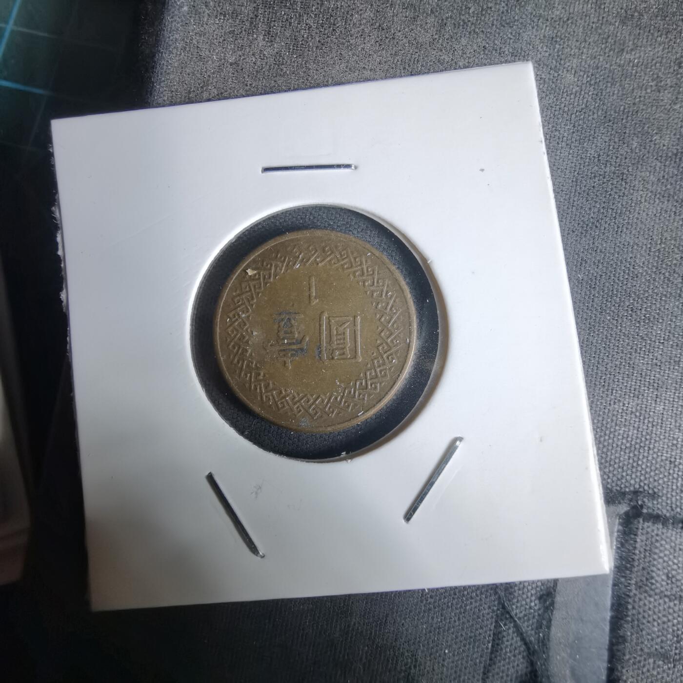 沼泽如烟--第1030场 民国七十年一元