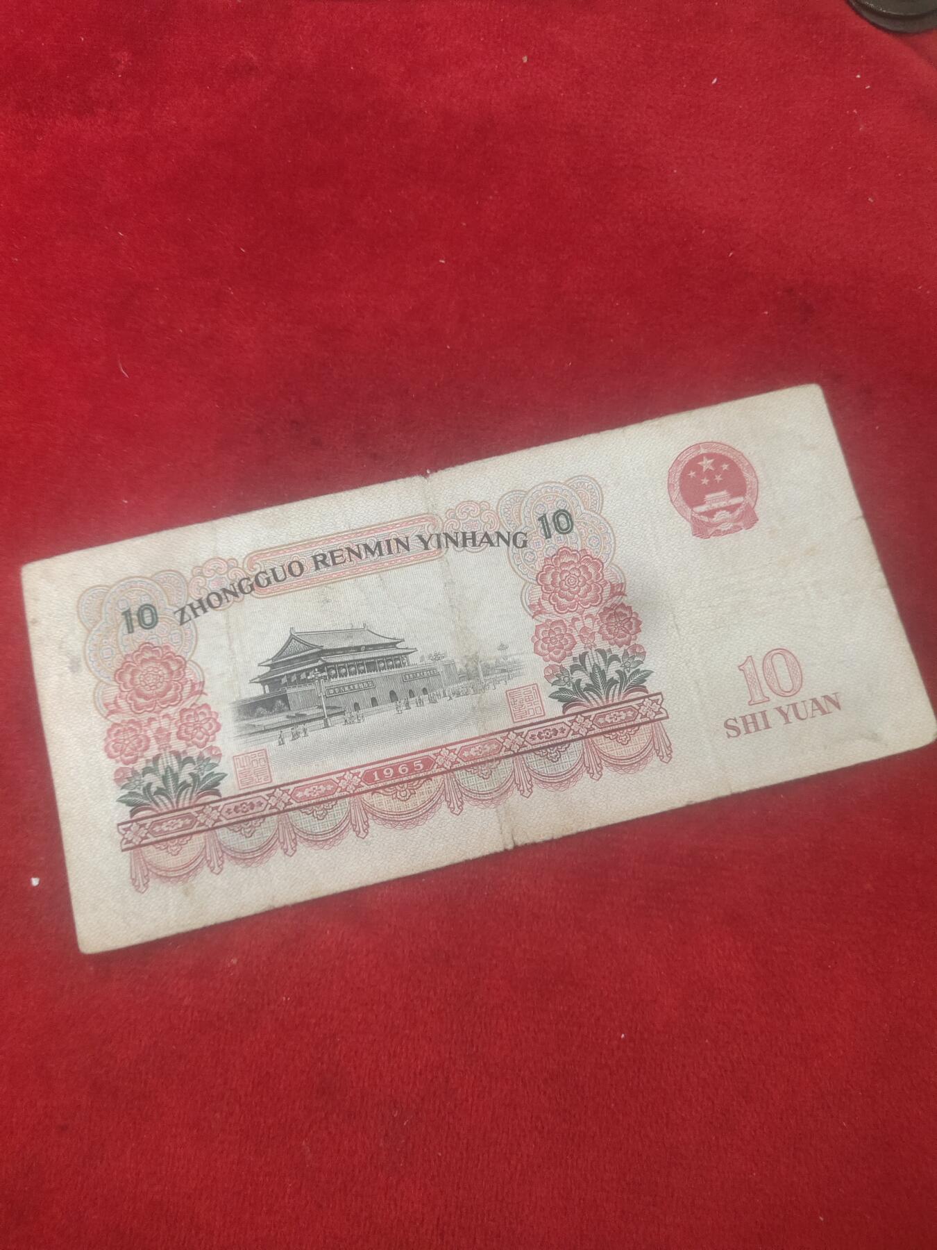 一元起拍118场 大团结10元，流通品，品稍弱无漏