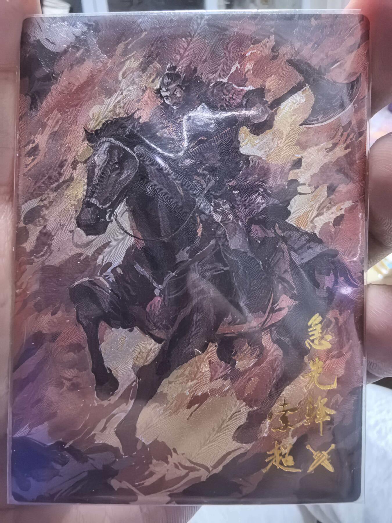 【持续收拍品】-琦卡当当铺～第38期★★~支持寄存★★~【9点40结束】扫码加群抽[包邮券]~ 卡有江湖*嗨卡文化水浒午夜猴子绘急先锋索超带编091/200粗闪裸卡一张