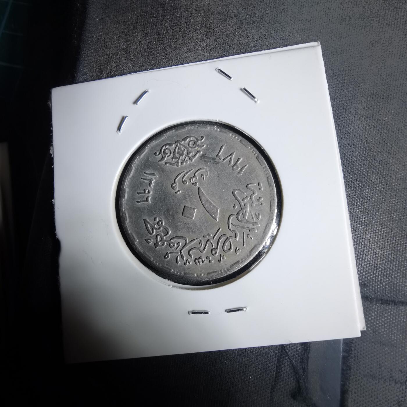 沼泽如烟--第1030场 埃及纪念币