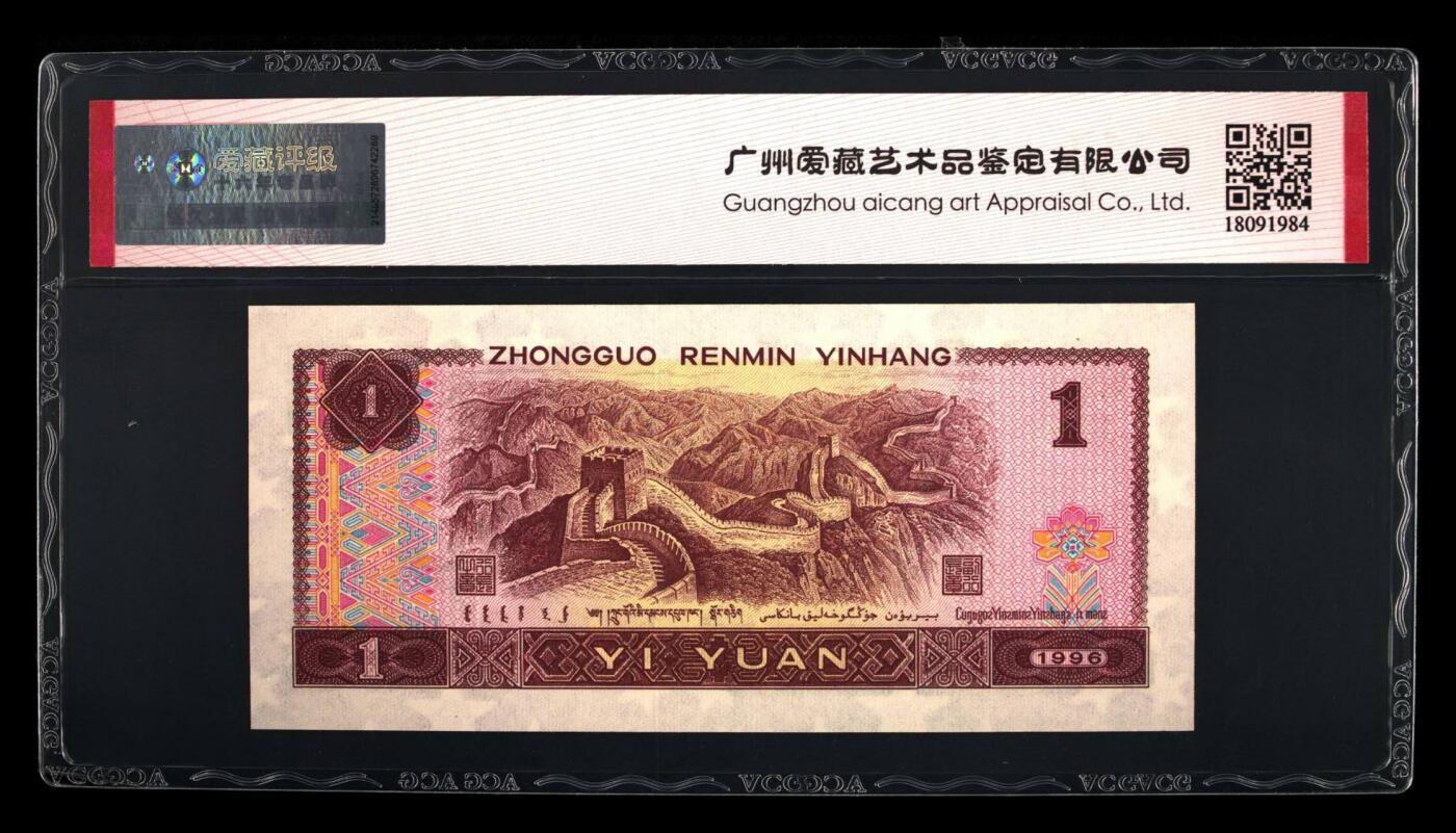 品味人生 961福星高照倒置号一张爱藏67