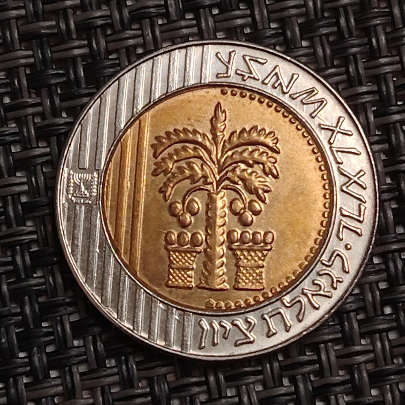 布加迪🐬～世界钱币(上海)🌾第 283 期 /  各国套币和散币 以色列🇮🇱 10谢克尔