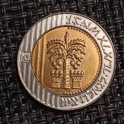 布加迪🐬～世界钱币(上海)🌾第 283 期 /  各国套币和散币 - 以色列🇮🇱 10谢克尔