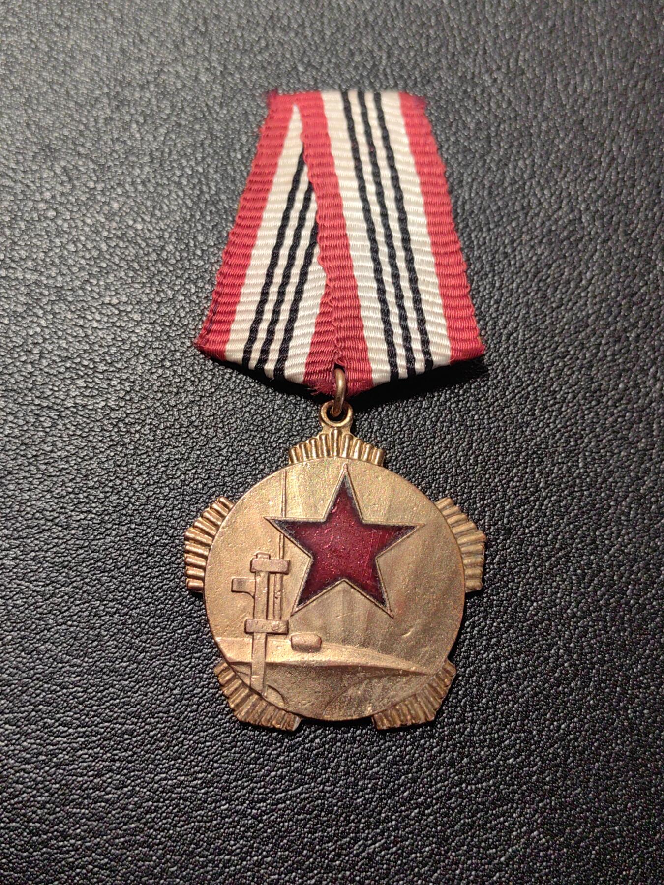 靖甫拍卖第七场 阿尔巴尼亚优秀服役勋章