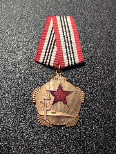 靖甫拍卖第七场 - 阿尔巴尼亚优秀服役勋章