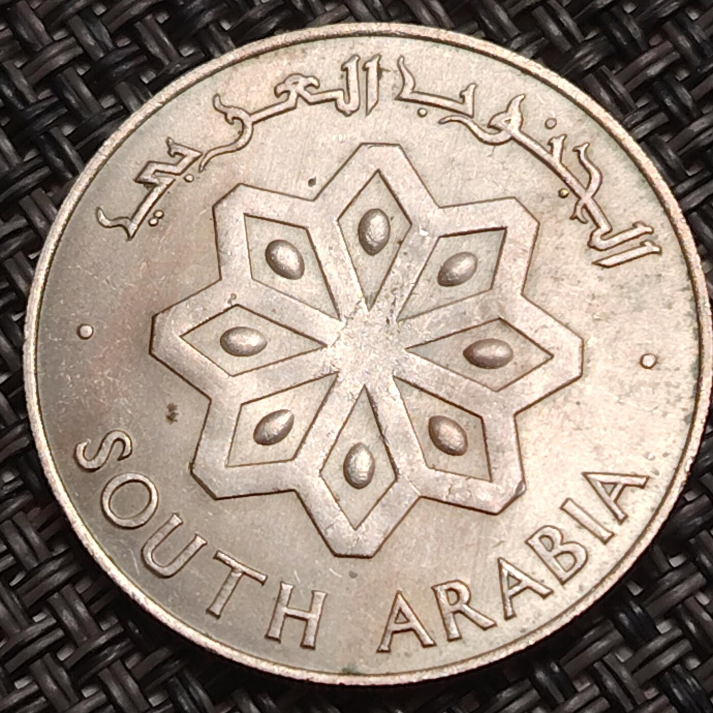 布加迪🐬～世界钱币(上海)🌾第 283 期 /  各国套币和散币 南也门