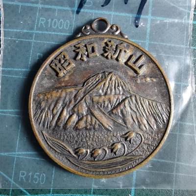 沼泽如烟--第1033场 - 旅游纪念章