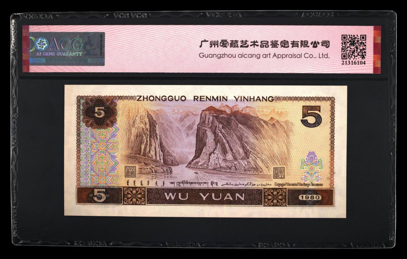 品味人生 805红光蓝鹤五福倒置号一张爱藏67