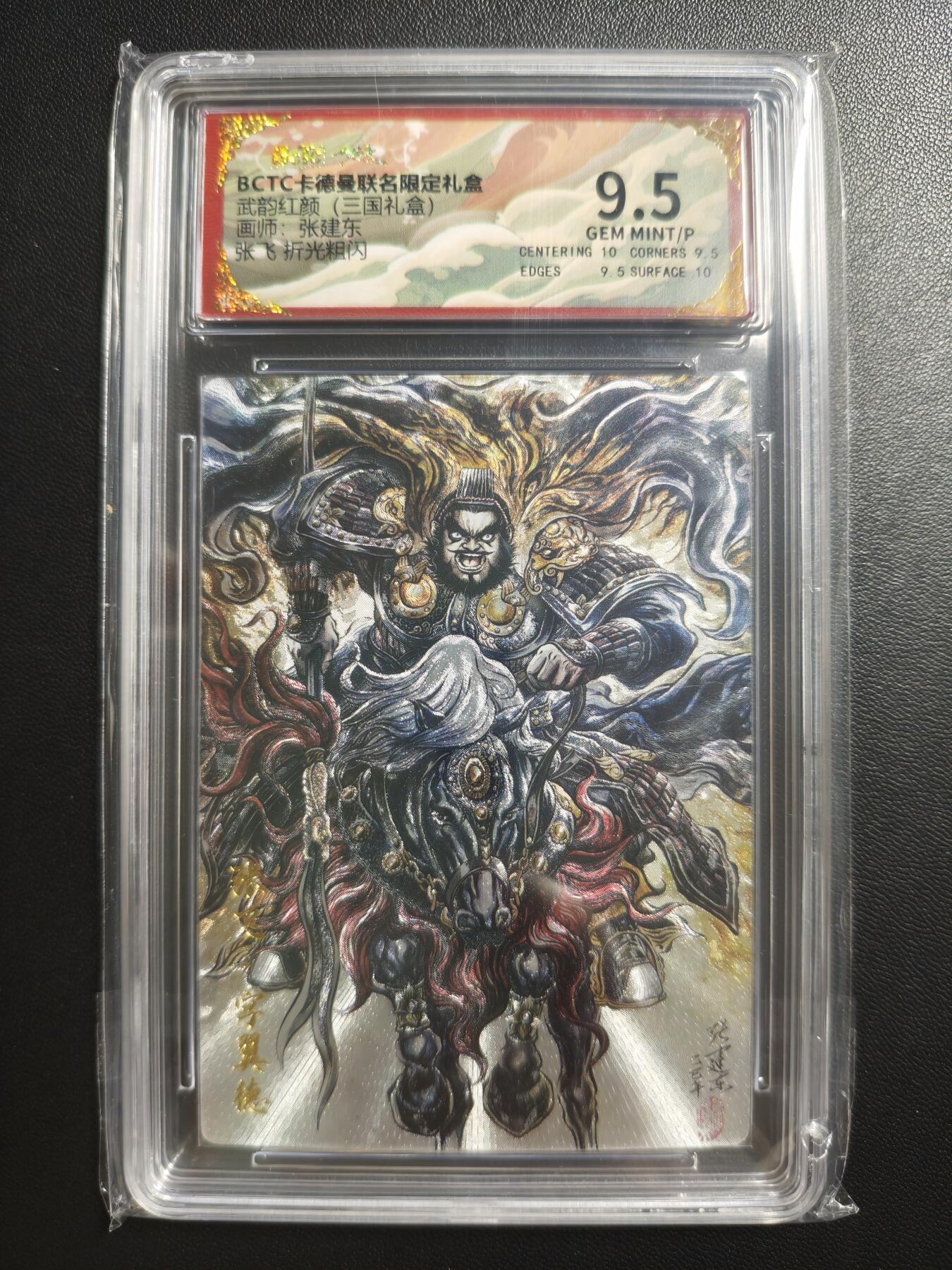 天玑星卡拍第181期《3.26周四截拍》持续收拍收评中 满赠卡需备注