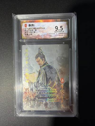 NO.28 好又多金牌大场，每周一站式配齐，方便凑单！（周6晚9点截拍，卖家送拍0抽成！） - 琅琊卡藏 霸业丹青 半熟生宣 李儒 彩雕 9.5G/P