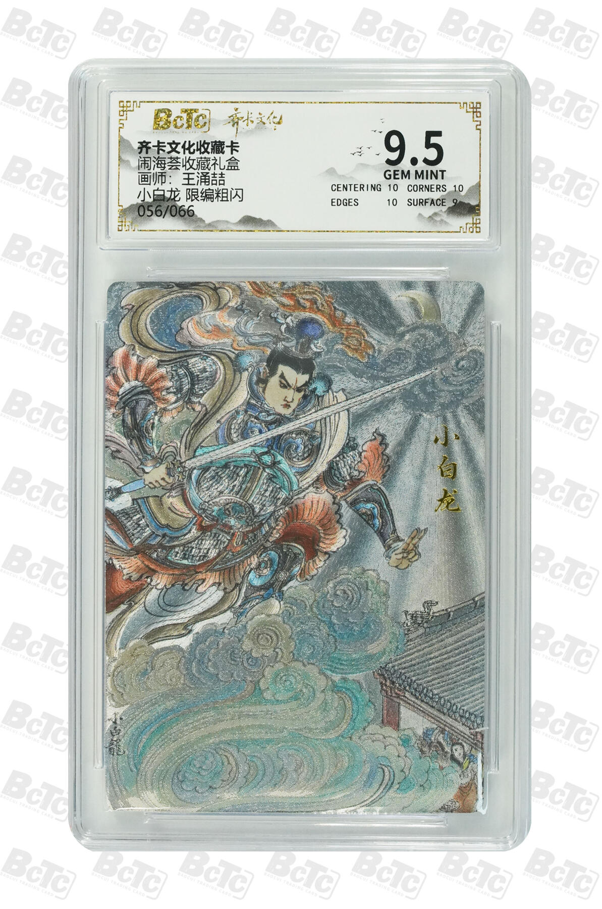 阳大大卡牌拍卖第106期（持续收拍品，周五晚上九点截拍，进群福利早知道）