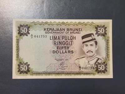 3月25号晚上8点 外国纸币自动截拍第45场 - 文莱 1973年50林吉特 首版 稀少 极美品相