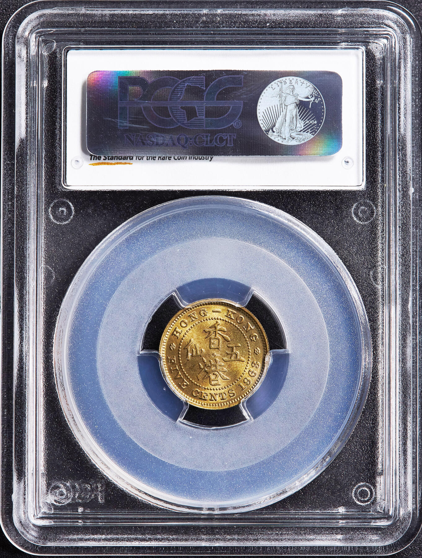 【俄甄集藏】2026年(050)04-01星期三 晚 19:30 全场包邮 英属香港1963年伊拉莎白二世高冠5仙铜币，PCGS MS66，转光品相