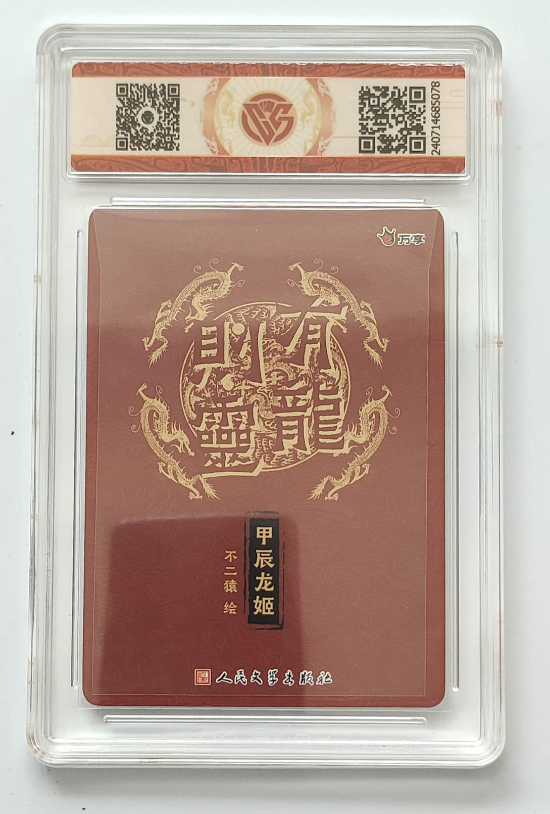 阳大大卡牌拍卖第106期（持续收拍品，周五晚上九点截拍，进群福利早知道）