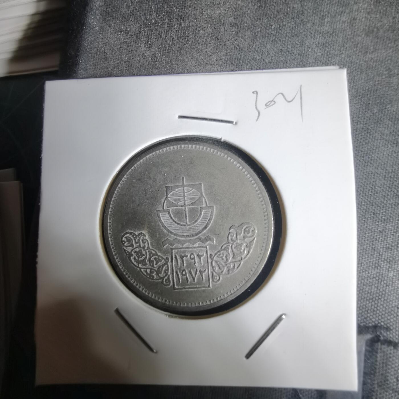 沼泽如烟--第1030场 埃及纪念币