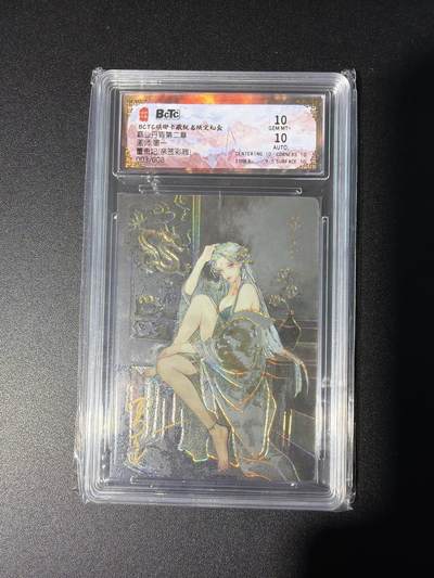 NO.28 好又多金牌大场，每周一站式配齐，方便凑单！（周6晚9点截拍，卖家送拍0抽成！） - 【3/8编亲签】琅琊卡藏 霸业丹青 墨一亲签 董贵妃 彩雕 10G+