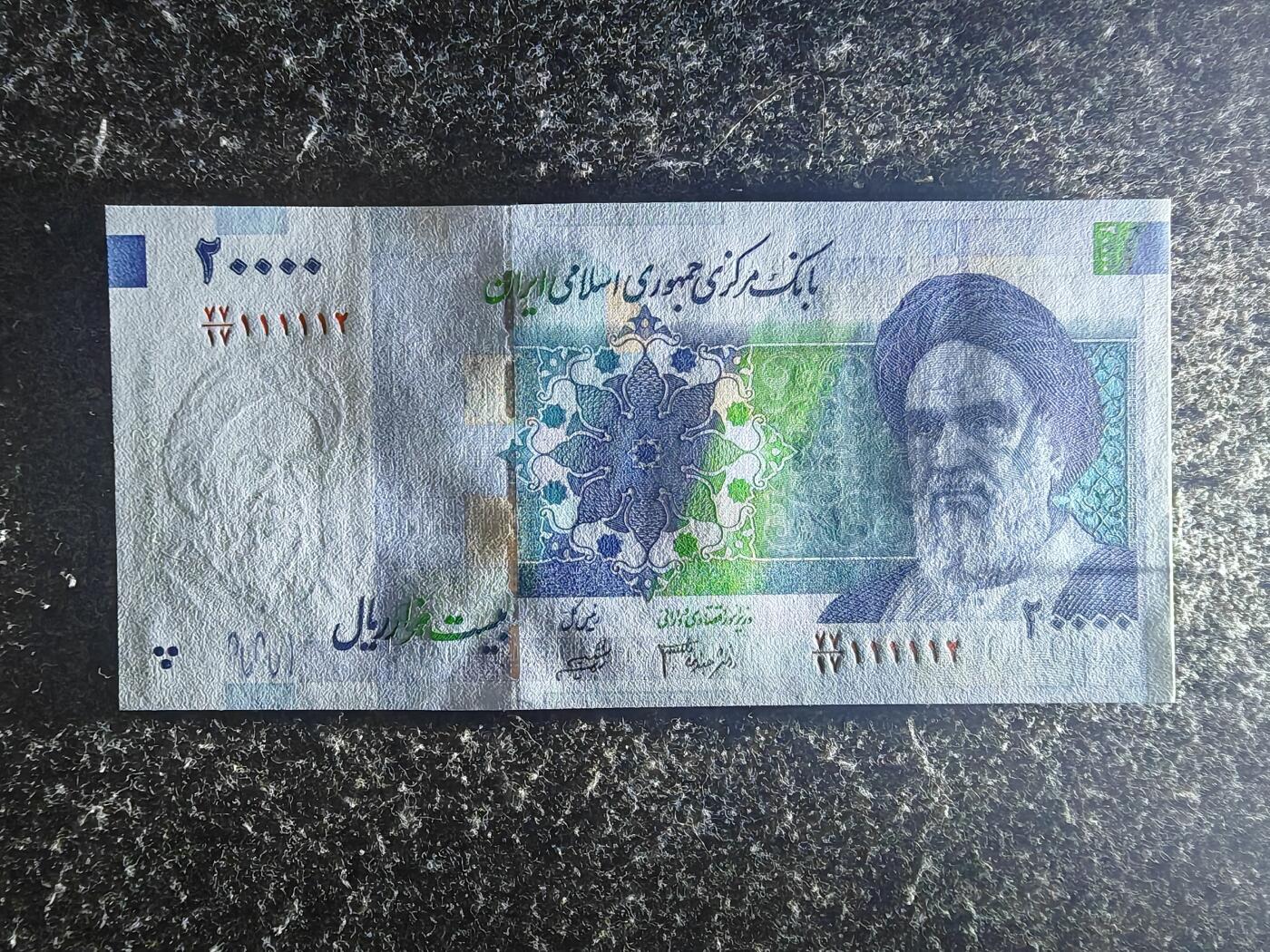 【礼羽收藏】🌏世界钱币拍卖第130期 【111112】亚洲 伊朗 2005-2009年 20000Rials Pick:148b(2) 数二12组合老虎头 全新UNC