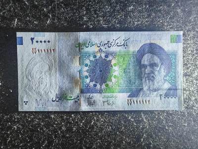 【礼羽收藏】🌏世界钱币拍卖第130期 - 【111112】亚洲 伊朗 2005-2009年 20000Rials Pick:148b(2) 数二12组合老虎头 全新UNC