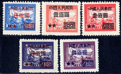 洪涛臻品批发群 精选邮票限时拍卖第1297期  - 改7交通图 新全套 (多套随机发)