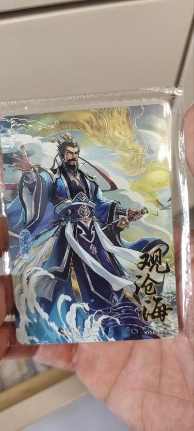 秋原瞳的小店第三十九期（老家的风，每次回去都能心灵得到治愈，吹起曾经童年那个最美好的回忆） - 卡游三国活动卡——观沧海