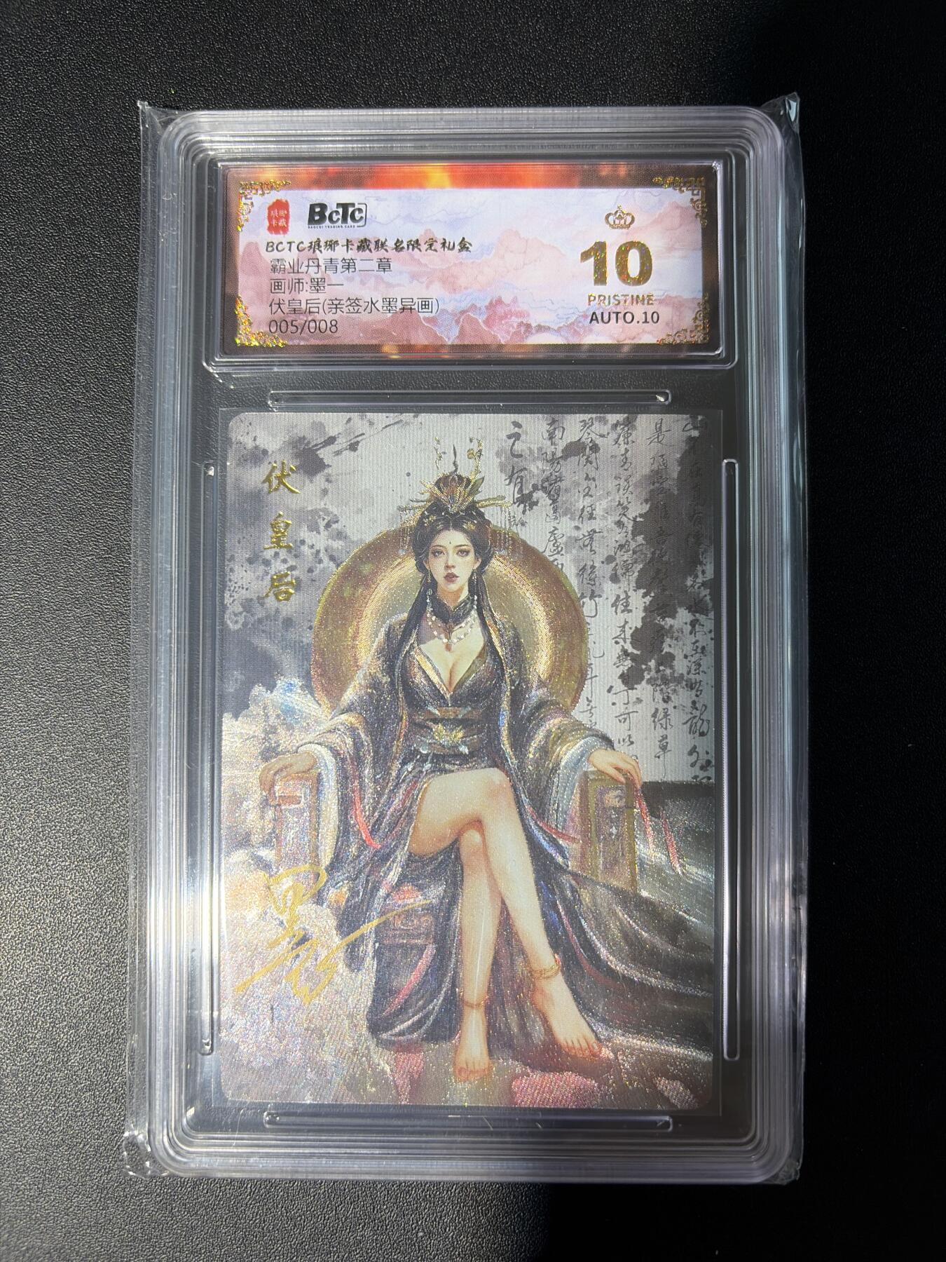 NO.28 好又多金牌大场，每周一站式配齐，方便凑单！（周6晚9点截拍，卖家送拍0抽成！） 【5/8编亲签】琅琊卡藏 霸业丹青 墨一亲签 伏皇后 水墨异画 爆金