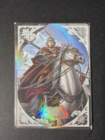 NO.28 好又多金牌大场，每周一站式配齐，方便凑单！（周6晚9点截拍，卖家送拍0抽成！） - 【252/299编】趣卡社 水浒传 索超