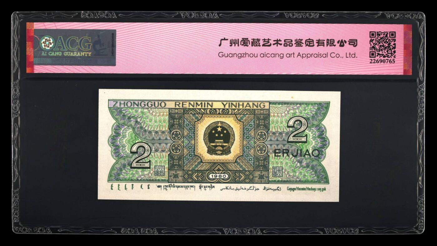 品味人生 8002倒置号一张爱藏67