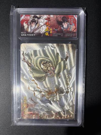 NO.28 好又多金牌大场，每周一站式配齐，方便凑单！（周6晚9点截拍，卖家送拍0抽成！） - 【5/12编亲签】超吉梦 七侠五义 白影亲签 钻天鼠卢方 粗闪 10G