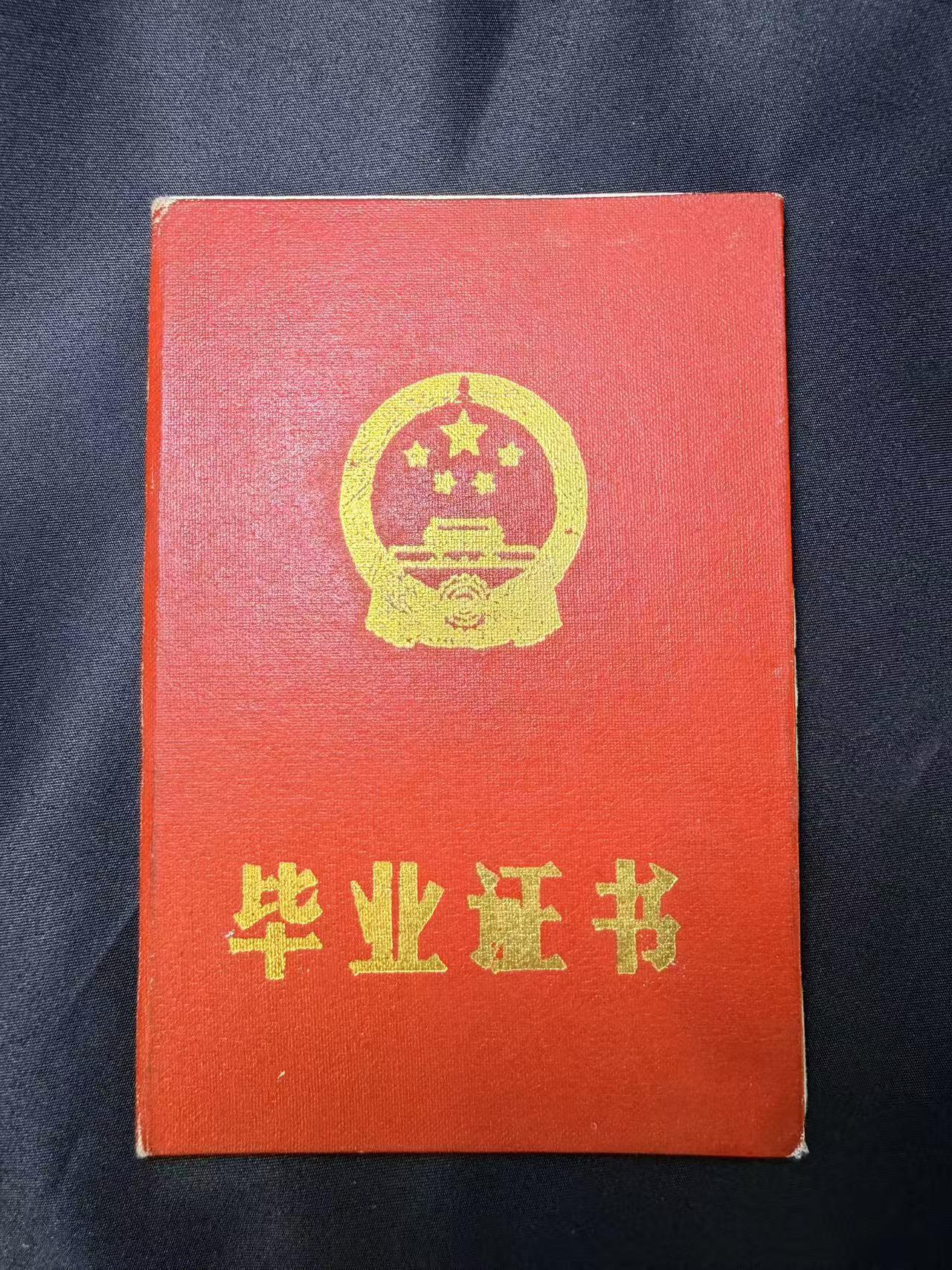 云宸嘉赏-勋臻文献佳藏优品精选场次（低佣 转发佣金红包） 女医生毕业证