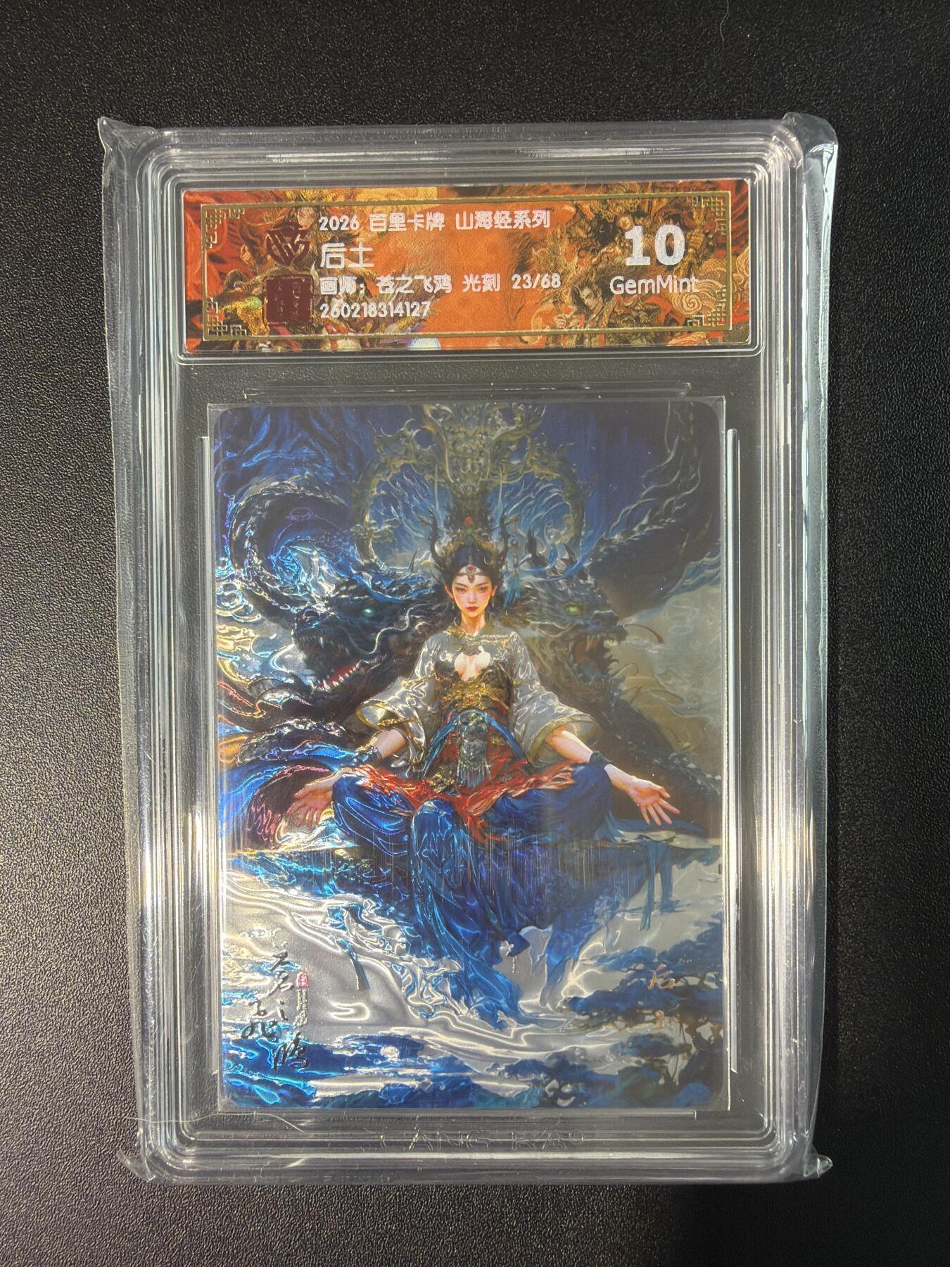 NO.28 好又多金牌大场，每周一站式配齐，方便凑单！（周6晚9点截拍，卖家送拍0抽成！） 【23/68编】百里 山海经 苍之飞鸿 后土 光刻 10G