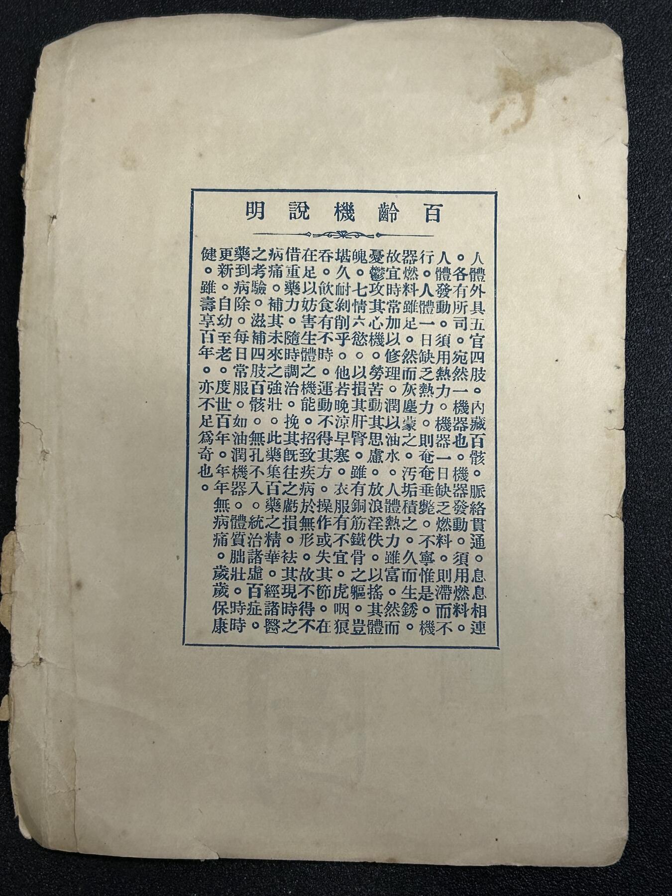 西秦中古拍卖第八十一期  民国太极拳协会出版的让中国人强身健体的宣传图书封皮