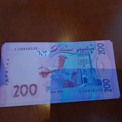 世界钱币～微拍第241期暨2026年第22期  部分新货（群里挑剩）陆续上架 - 2014年乌克兰200元 全新绝品无47尾号532