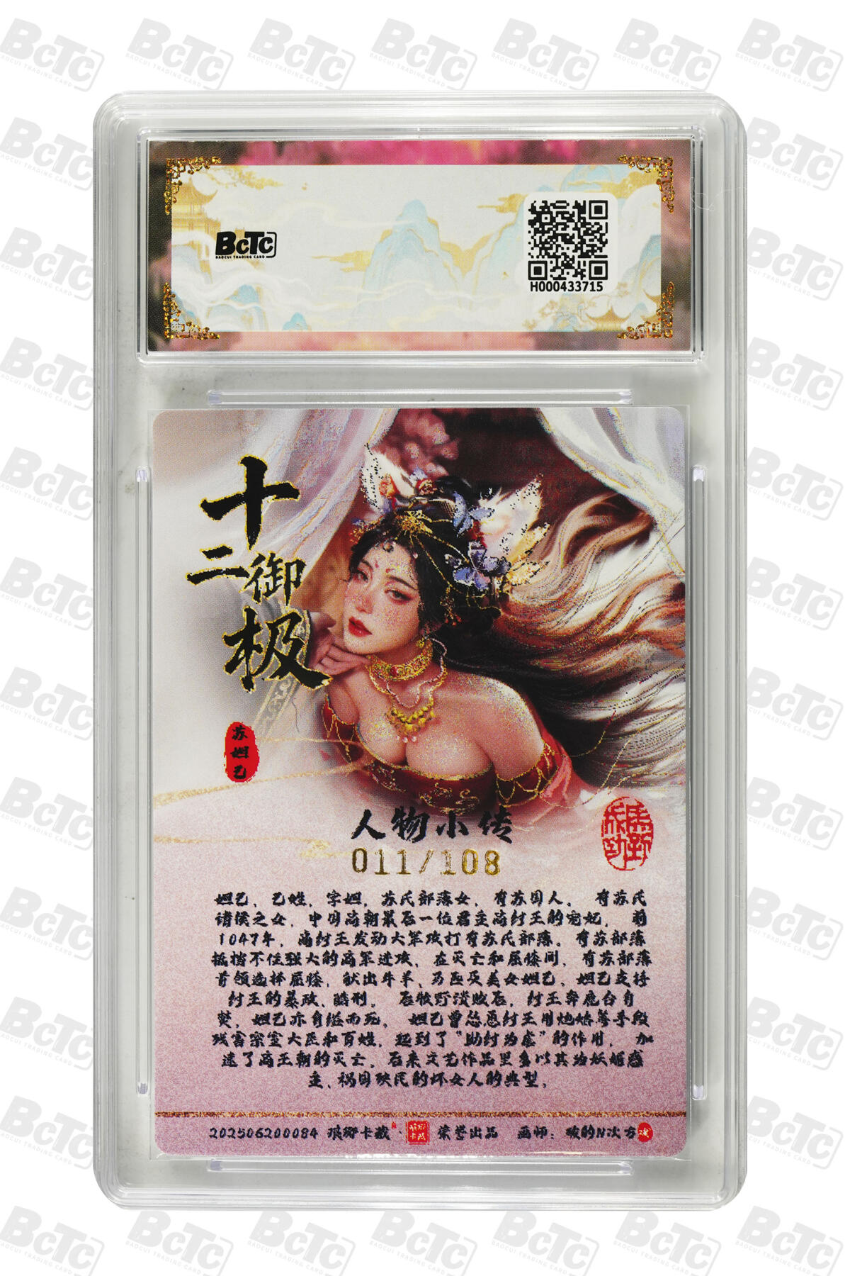 阳大大卡牌拍卖第106期（持续收拍品，周五晚上九点截拍，进群福利早知道）