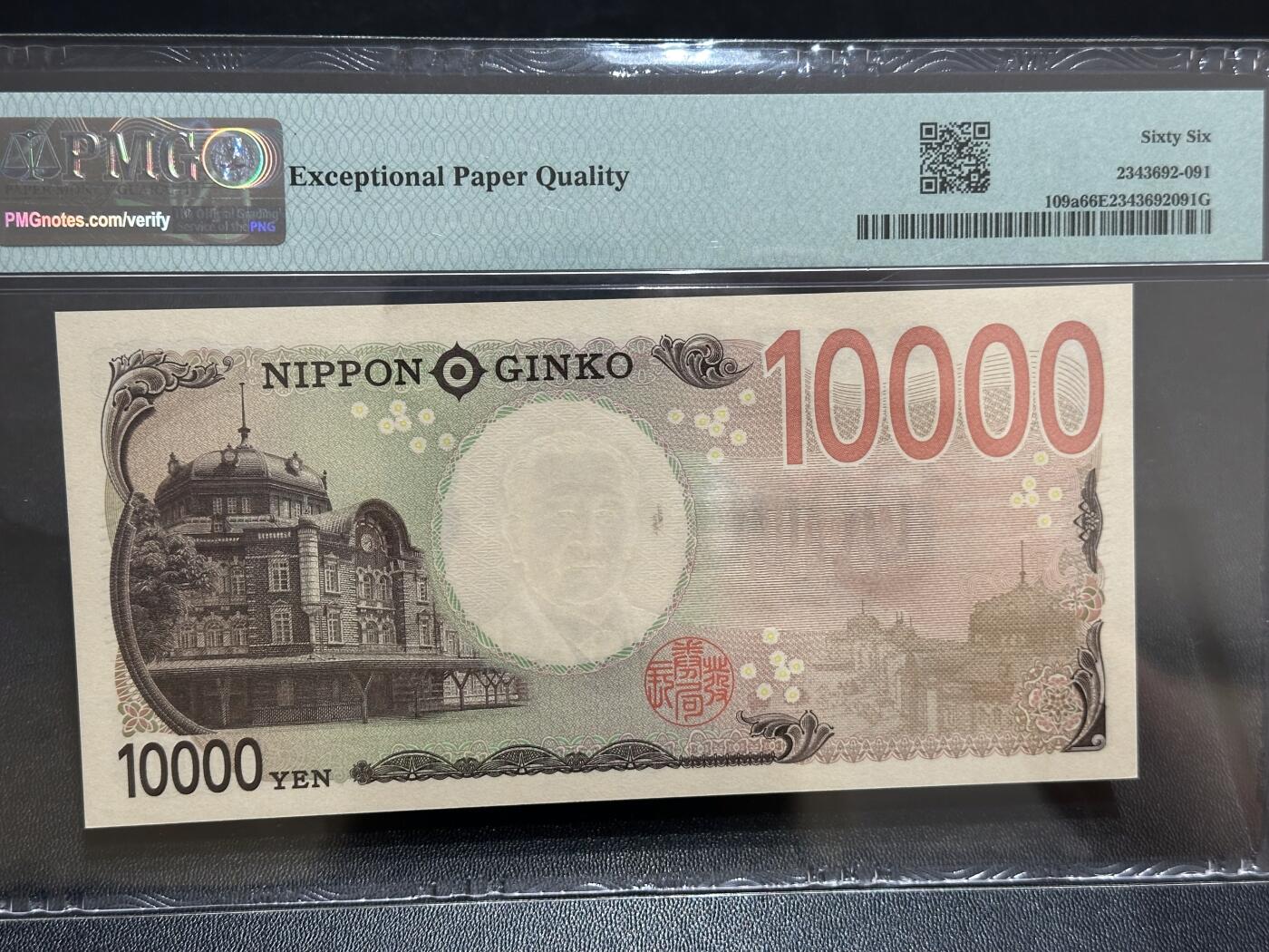 《外钞收藏家》第六百二十期（畅拍场）（长期征集拍品、欢迎藏友们联系合作） 2024年日本最新版1万日元 AAAA冠 PMG66 无47