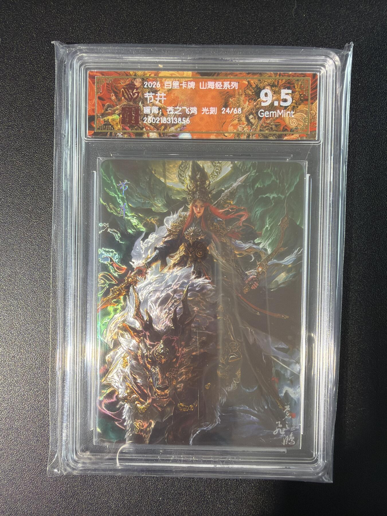 NO.28 好又多金牌大场，每周一站式配齐，方便凑单！（周6晚9点截拍，卖家送拍0抽成！） 【24/68编】百里 山海经 苍之飞鸿 节并 光刻 9.5G