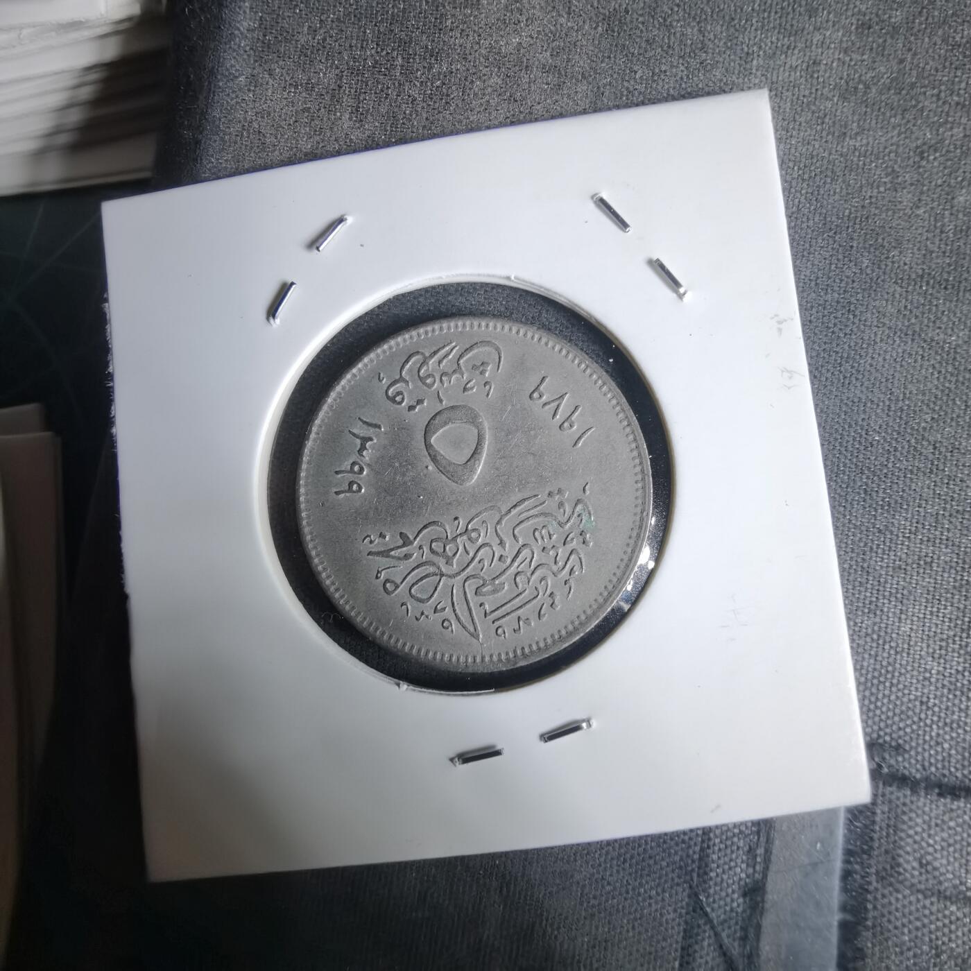 沼泽如烟--第1030场 埃及纪念币