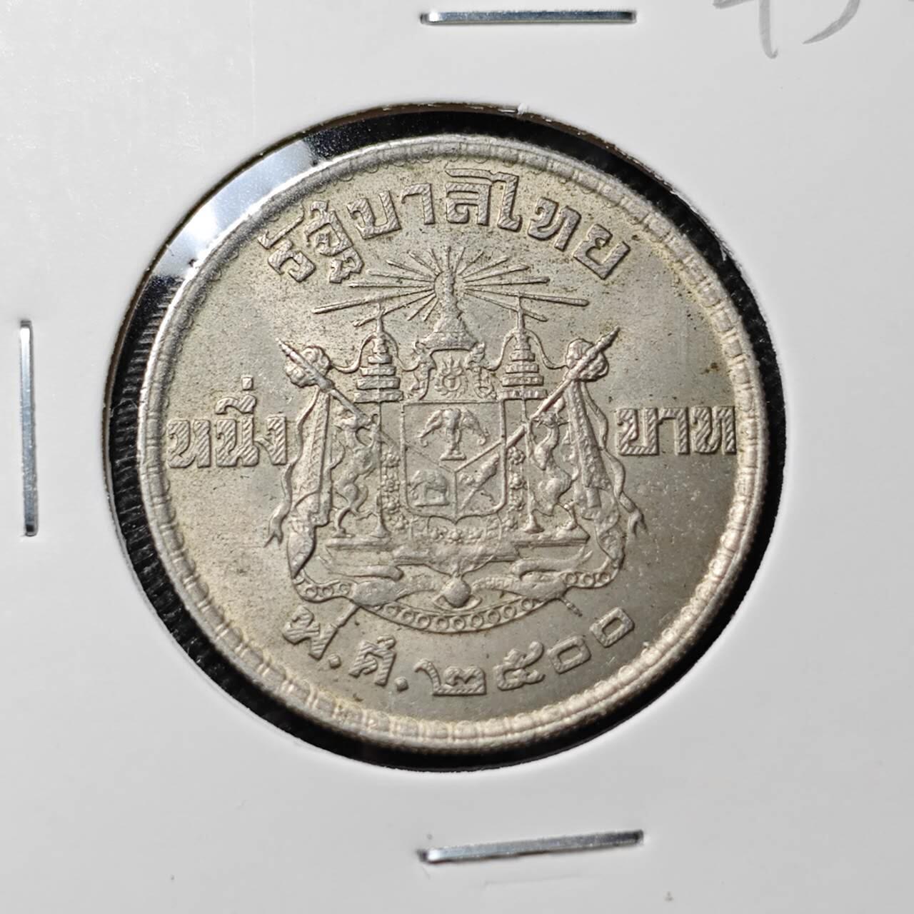 KK钱币收藏小铺   套币专场 2月预留时间 周末发货  泰国1泰铢 低银币