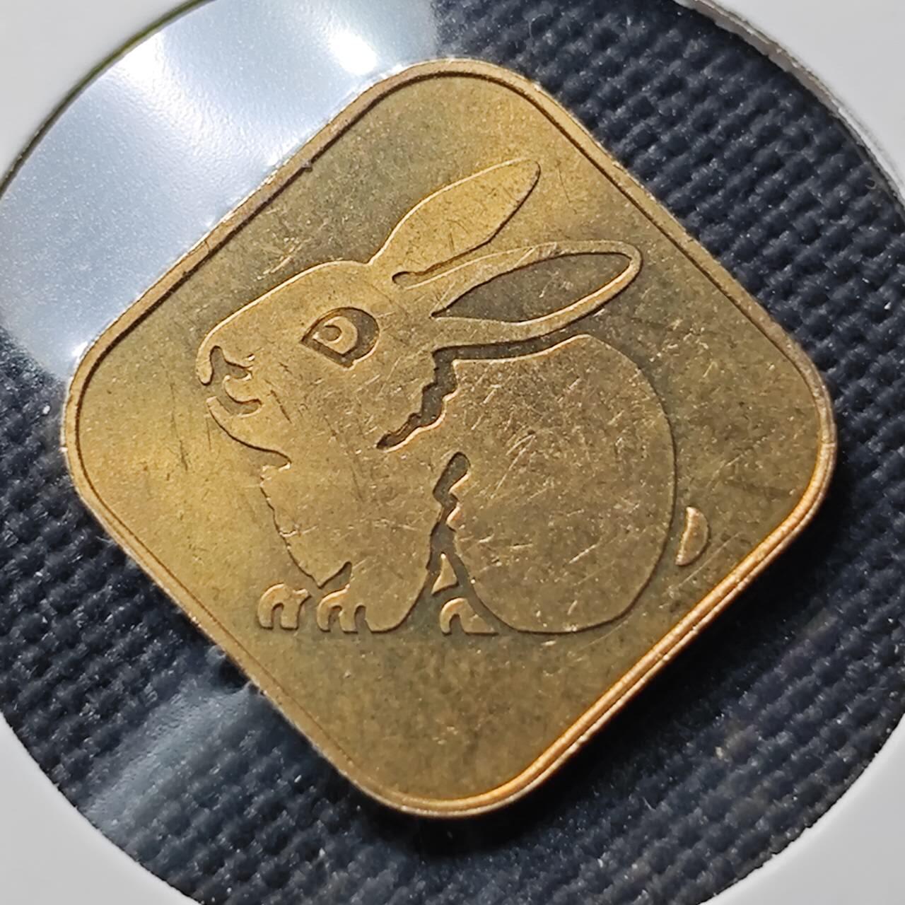 KK钱币收藏小铺  第406期 2月预留时间 周末发货  日本生肖章